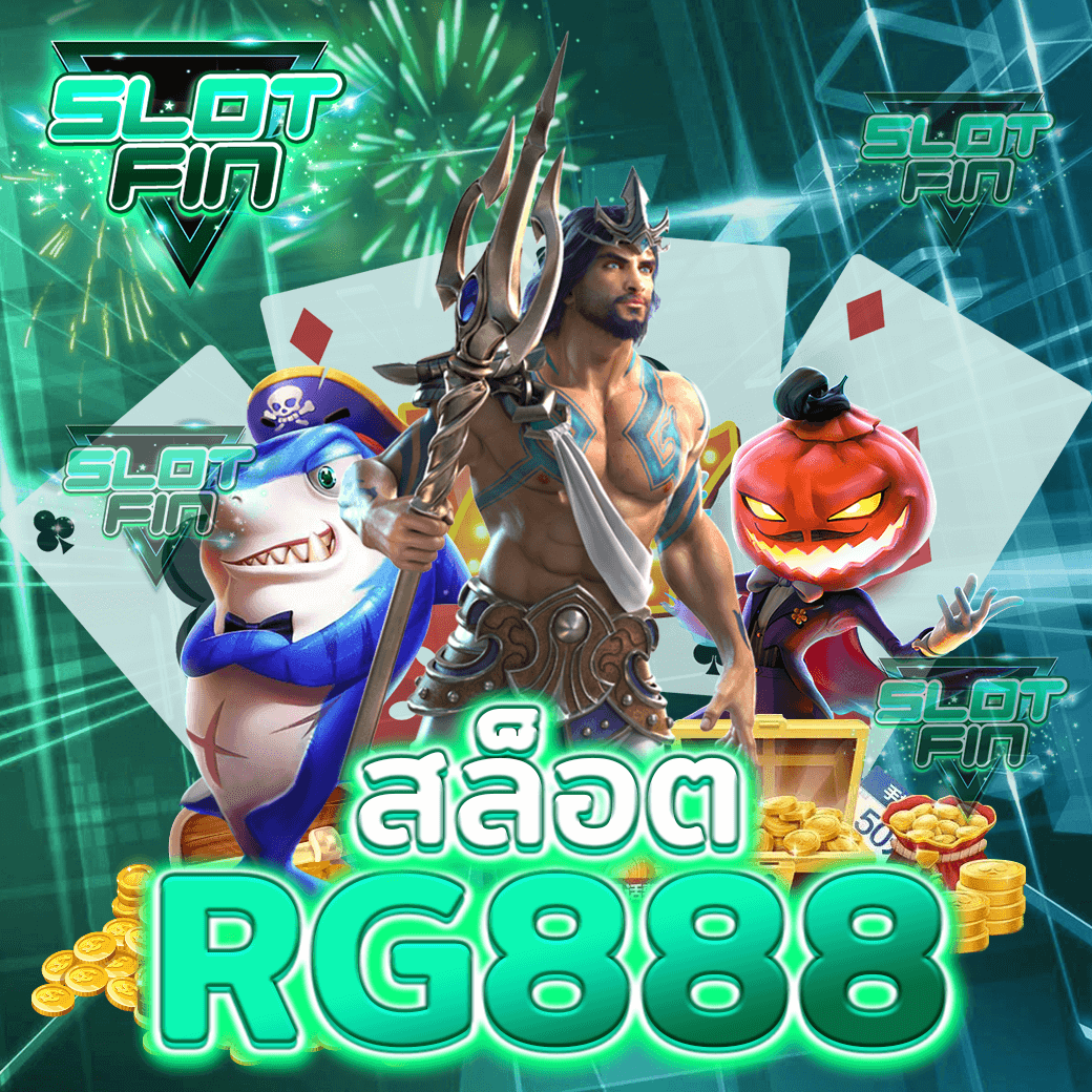 ติดต่อ สมัคร ทางเข้า ทดลอง เล่น เว็บ หมุนวงล้อ สล็อต ฟรี สูตร สปิน สล็อต rg888 เกม บาคาร่า slot สล็อต ใหม่มาแรง ที่ แตก บ่อย ง่าย แจกสปิน โบนัส เยอะ หมุน  10 ครั้ง 15 ครั้ง 20 ครั้ง ฝากถอน ไม่มีขั้นต่ำ ได้เงินจริง