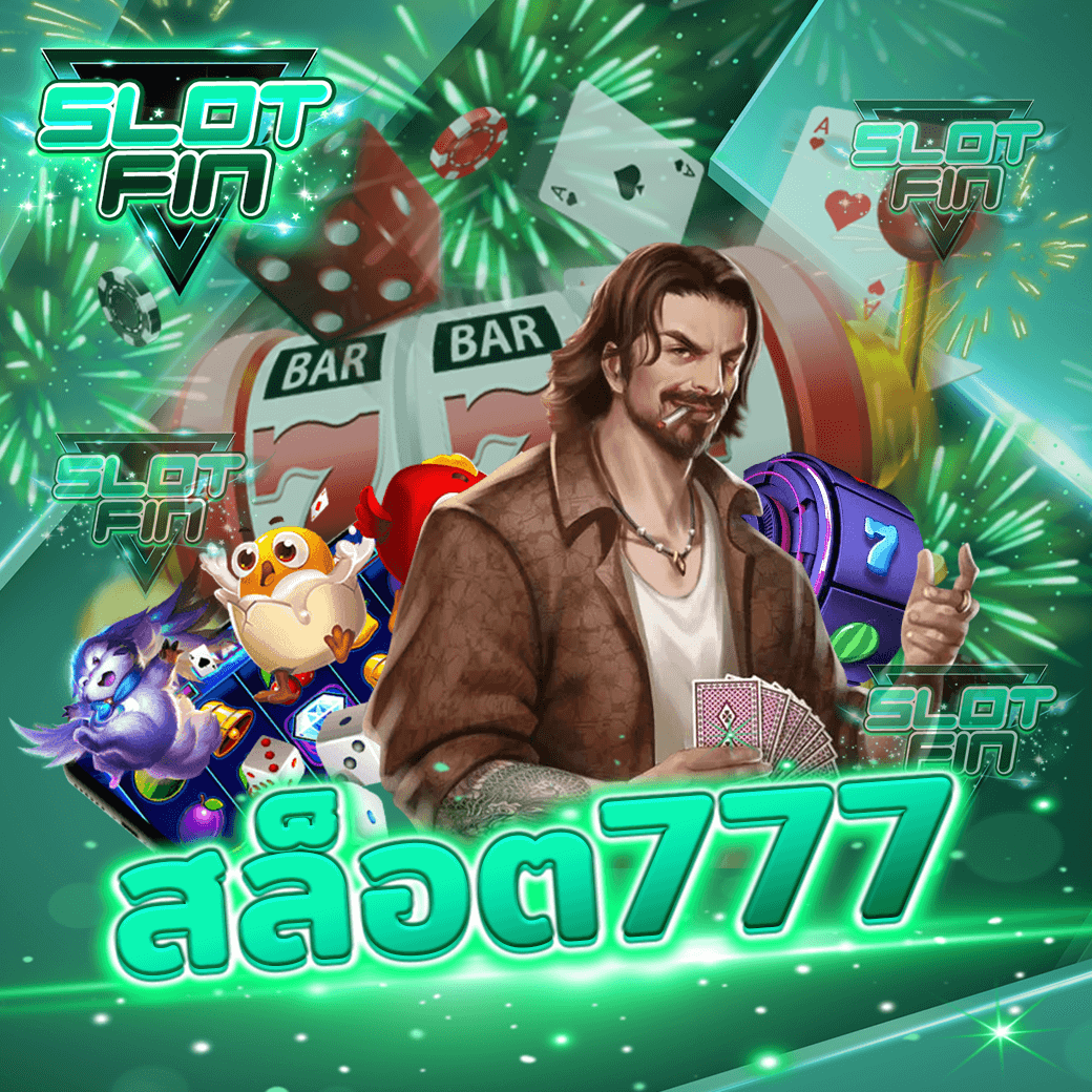 รวม slot เว็บ ตรง สล็อต777 7 คาสิโนออนไลน์  สถานะการเงินมั่นคง ฟรีเครดิต ทดลองเล่น