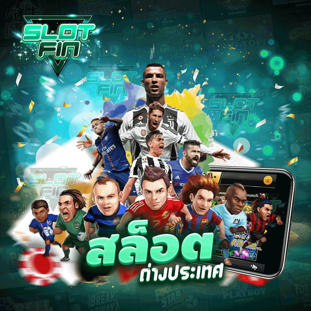 สล็อตต่างประเทศ รวมเกมสล็อตทำเงินต่างประเทศ น่าเล่น น่าลงทุน เล่นแล้วโบนัสแตกบ่อย ไม่ผ่านเอเย่นต์ ปี 2024