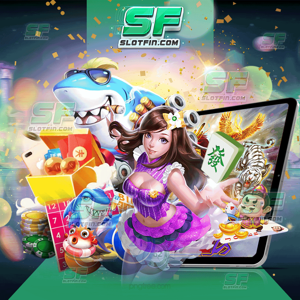ยิงปลาค่ายไหนแตกง่าย เกมส์เดินพันทิปพร้อมที่จะเปิดเผยทุกเทคนิค เพื่อที่จะส่งเสริมการสร้างกำไรและการเพิ่มเครดิตในตัวของท่าน
