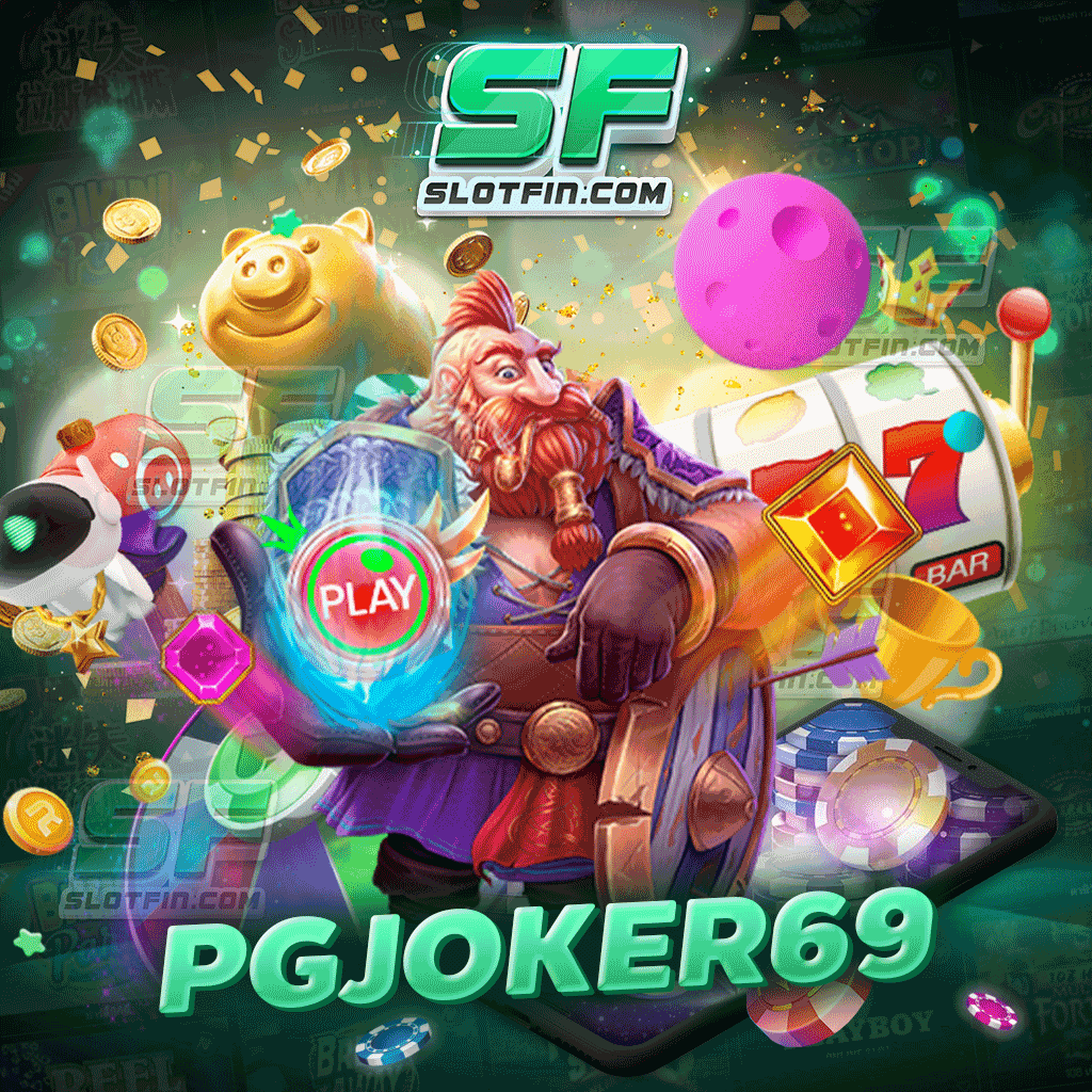 เกมสล็อต pgjoker69 เกมลงทุนยอดนิยมเปิดให้บริการมายาวนาน