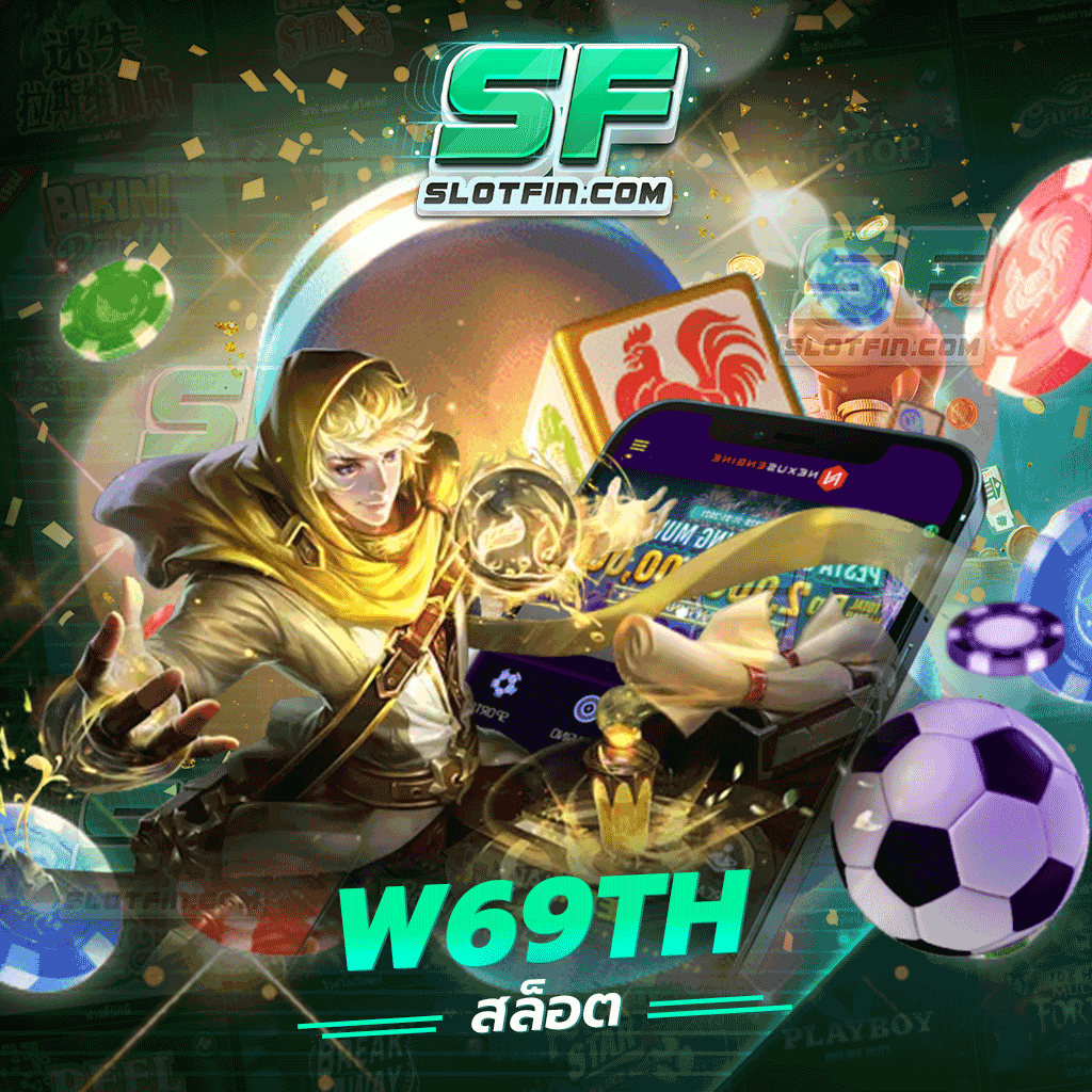 w69th สล็อต เล่นเกมได้มากกว่า 1000 เกม รวมเกมสล็อตค่ายตรงมากกว่า 20 ค่าย