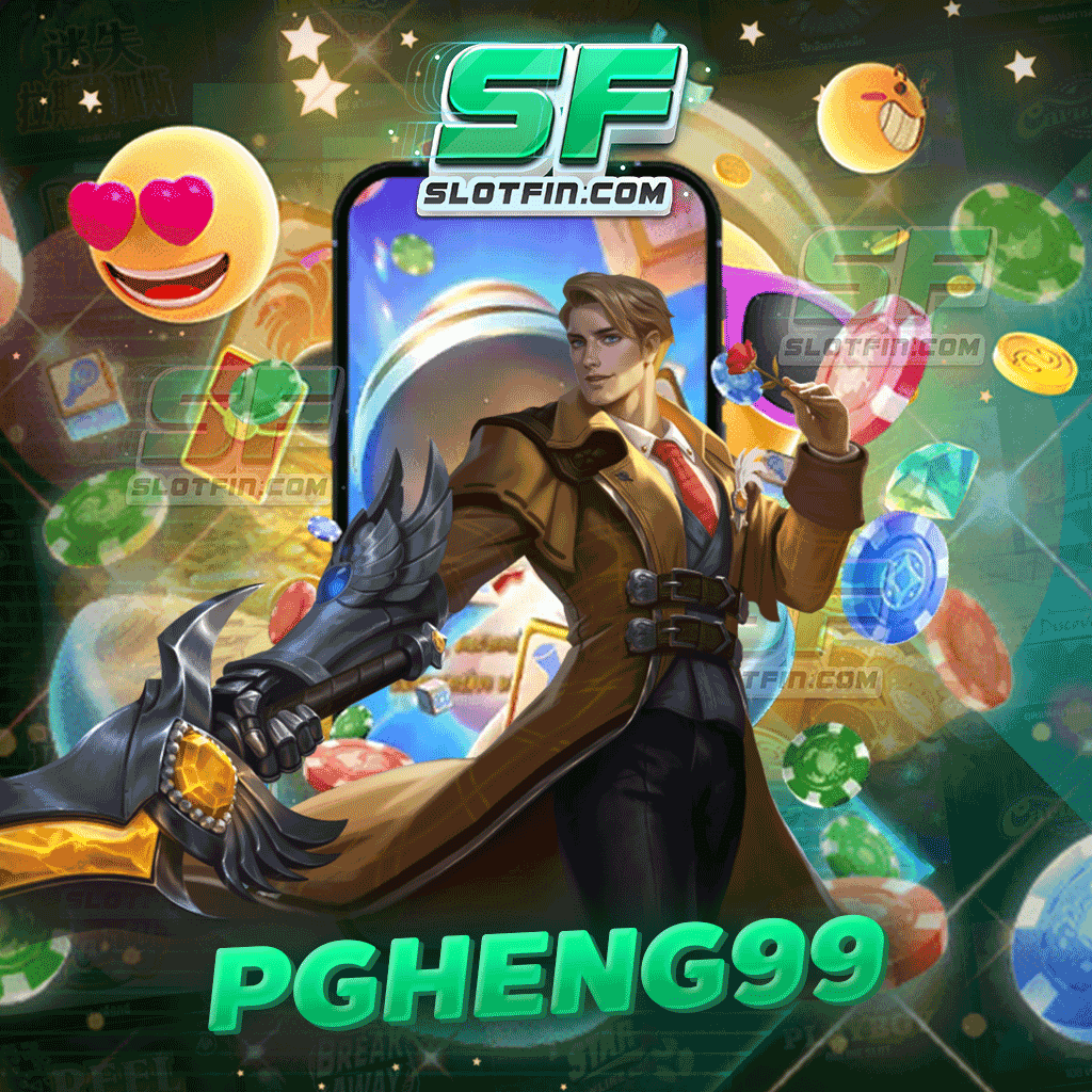 สล็อตออนไลน์ pgheng99 ฝากถอนรวดเร็วที่สุดในไทย