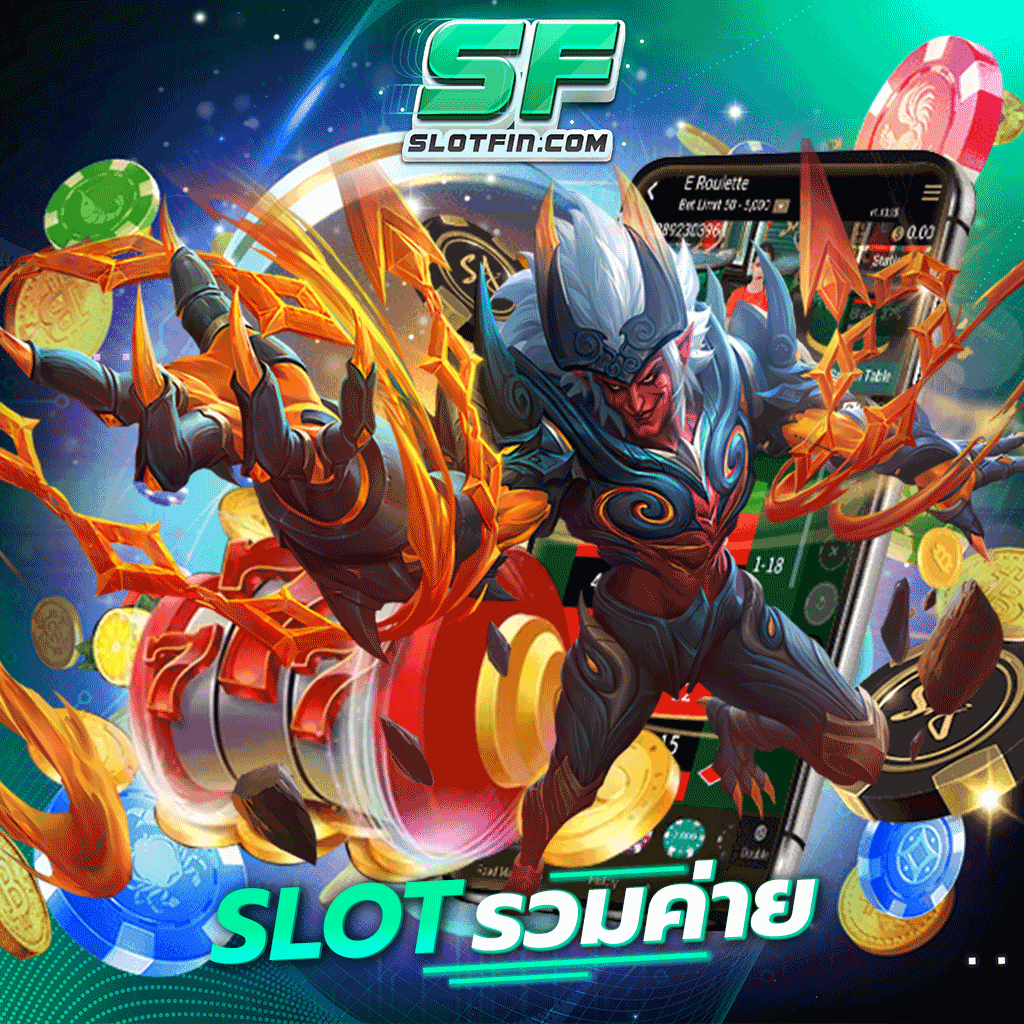 slotรวมค่าย สอศเดิมพันออนไลน์รวบรวมเกมเดิมพันไว้สูงมากที่สุดในประเทศ
