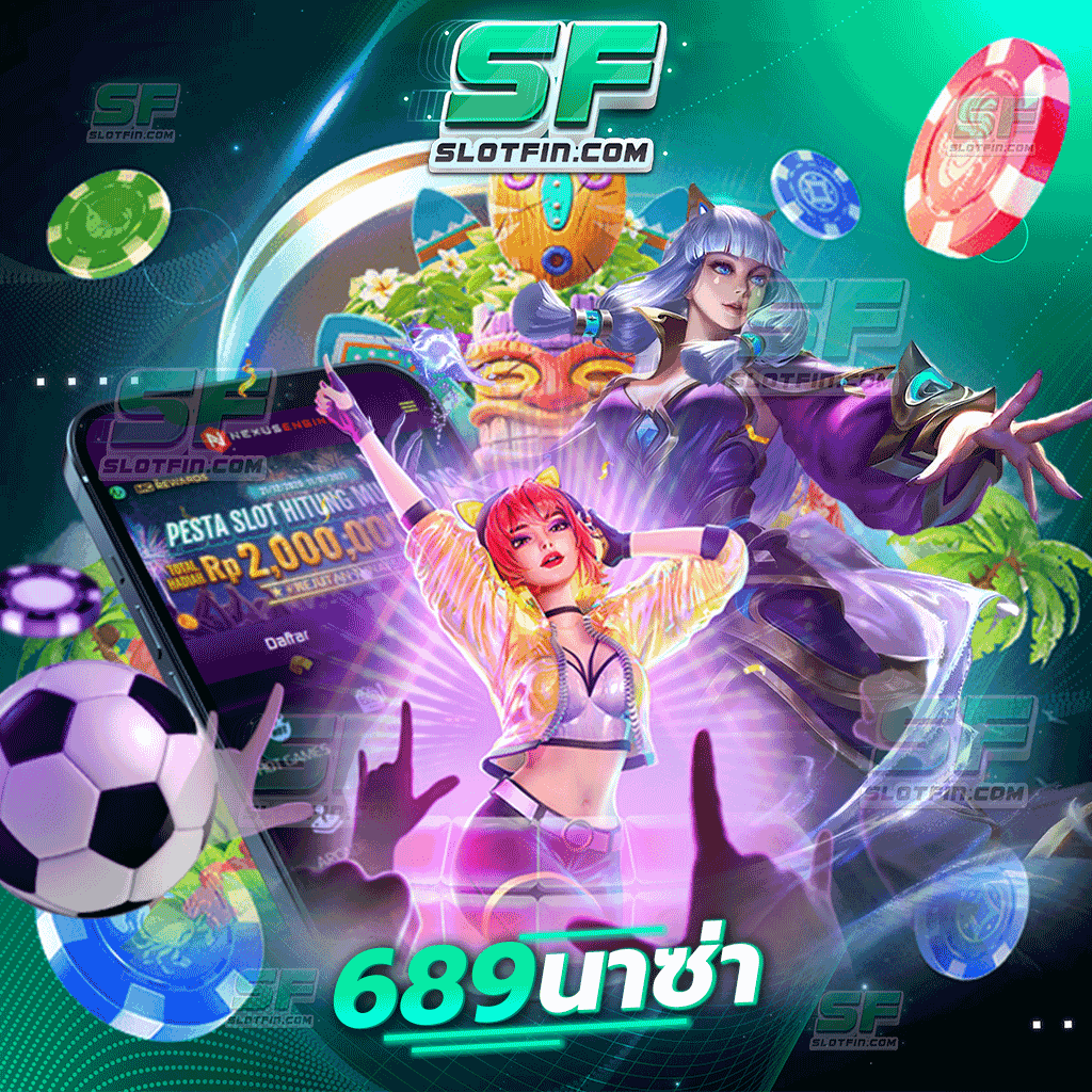 689นาซ่า เกมพนันออนไลน์จากโลกอนาคต ระบบเดิมพันออนไลน์ใหม่ล่าสุด ไม่มีเว็บเกมเดิมพันไหนเหมือน