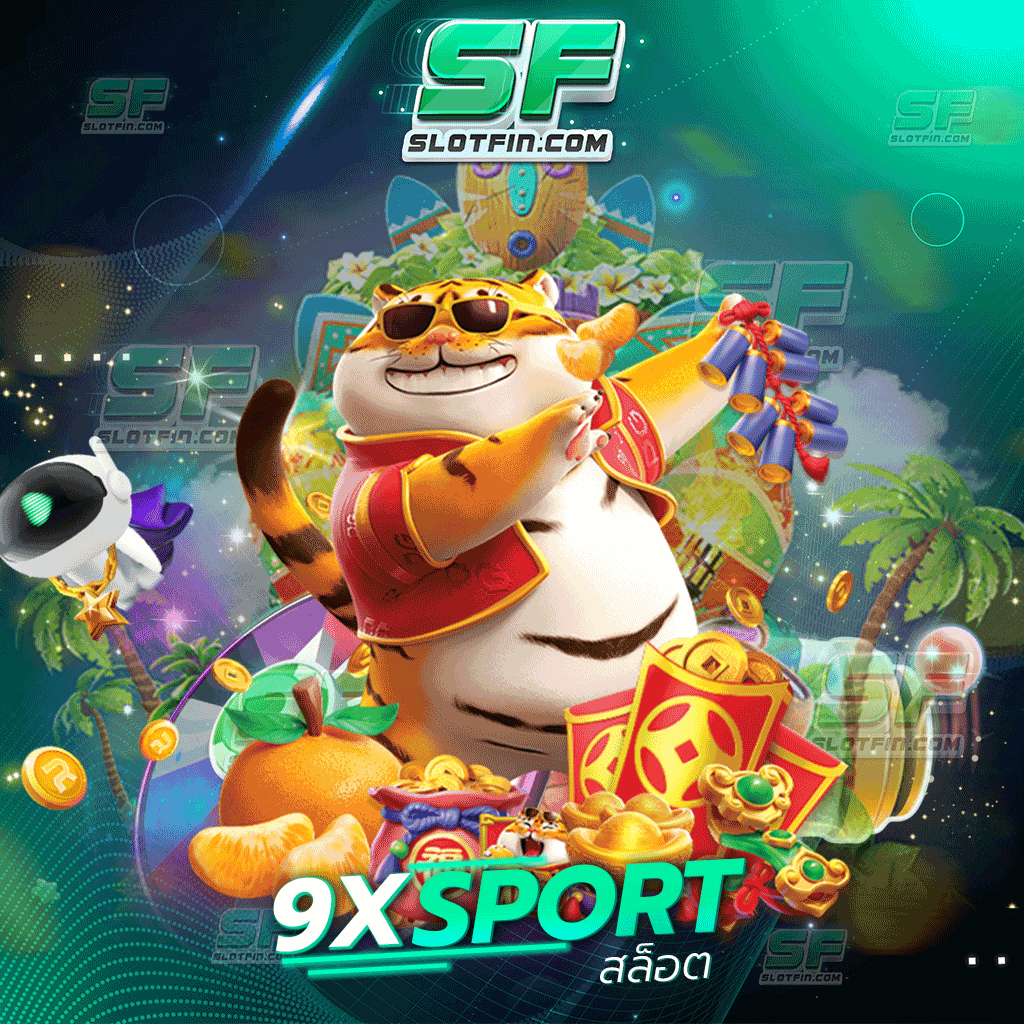 9xsport สล็อต สล็อตเดิมพันไว้ใจได้ดีมากที่สุด เป็นที่ยอมรับของทุกคน รายได้ล้นมือไม่มีขาด