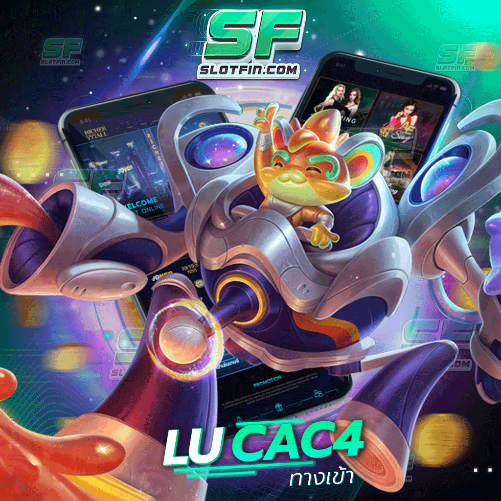 lucac4 ทางเข้า เข้ามาเล่นได้ง่ายสมัครได้ฟรี แจกเครดิตโบนัสพร้อมกันไม่มีอั้น