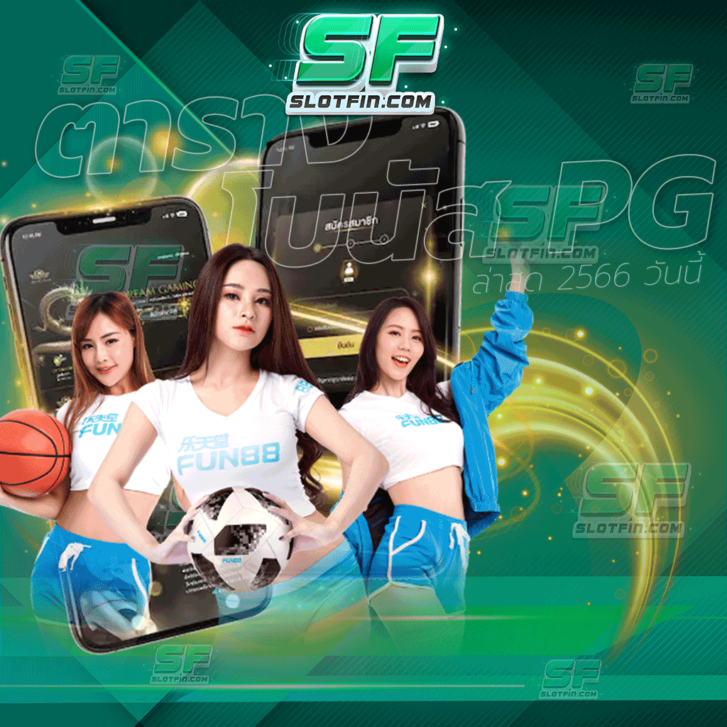 ตารางโบนัส pg ล่าสุด 2566 วันนี้ เติมเงินเว็บพนันออนไลน์เว็บล่าสุดในปีนี้ เว็บเดิมพันออนไลน์มาแรง
