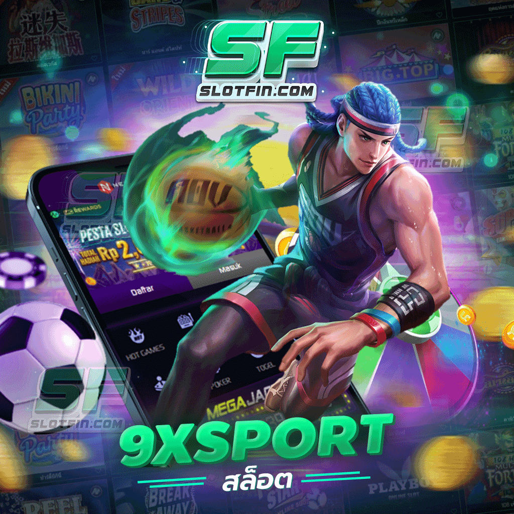 9xsport สล็อต สมัครง่าย ขั้นตอนน้อย เพียงใช้ชื่อและนามสกุล