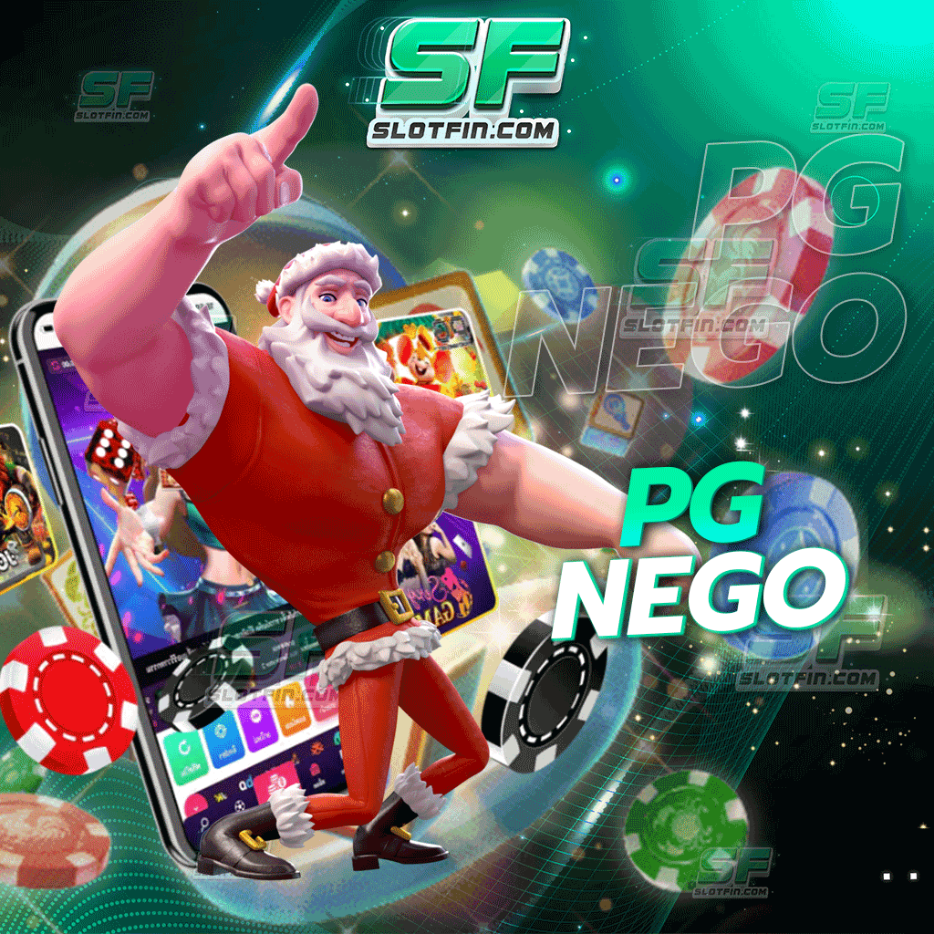 pgnego ระบบลงทุนออนไลน์เสถียร เล่นได้อย่างดีไม่มีกระตุก ระบบลงทุนเล่นได้ไม่มีสะดุด