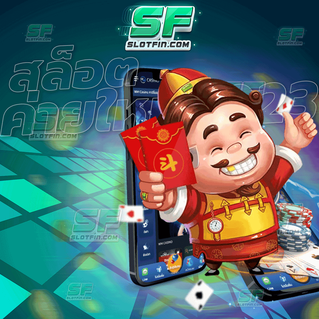 สล็อตค่ายใหม่ 2023 เกมพนันที่ผ่านการคัดเลือกจากผู้เชี่ยวชาญมาแล้วเป็นอย่างดี เกมเดิมพันและเว็บพนันที่เสถียร จะเปลี่ยนชีวิตของผู้เล่นทุกคน