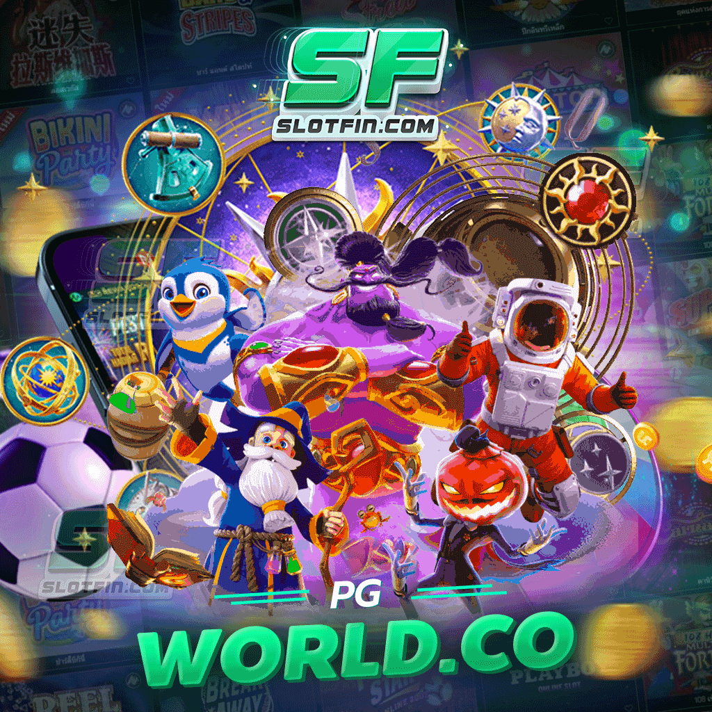 pg world.co ช่องทางการฝากถอนมีความรวดเร็ว ไม่ล่าช้า