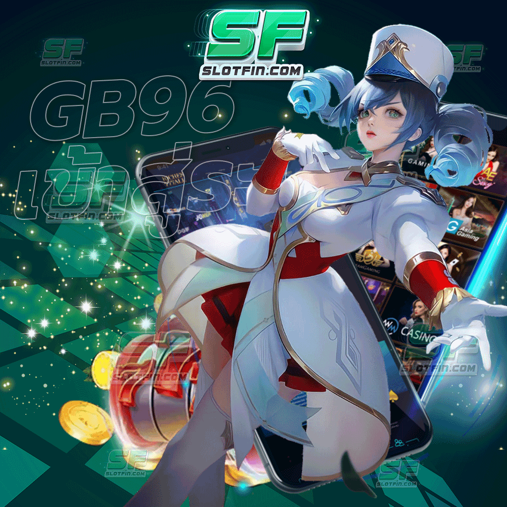 gb69 เข้าสู่ระบบ มองหารูปแบบการลงทุนการหารายได้ด้วยคาสิโนออนไลน์ เว็บเกมเดิมพันของเรานั้น รับรองว่าตอบโจทย์ที่สุด