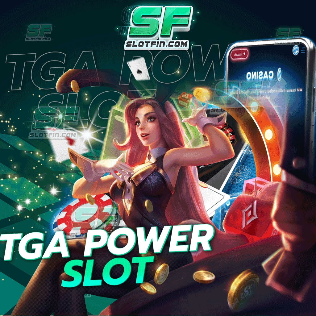 tga power slot เริ่มต้นการเล่นเกมเดิมพันออนไลน์ได้ง่าย ใช้จ่ายได้ไม่จำกัด ช่องทางลัดสู่การเป็นเศรษฐี