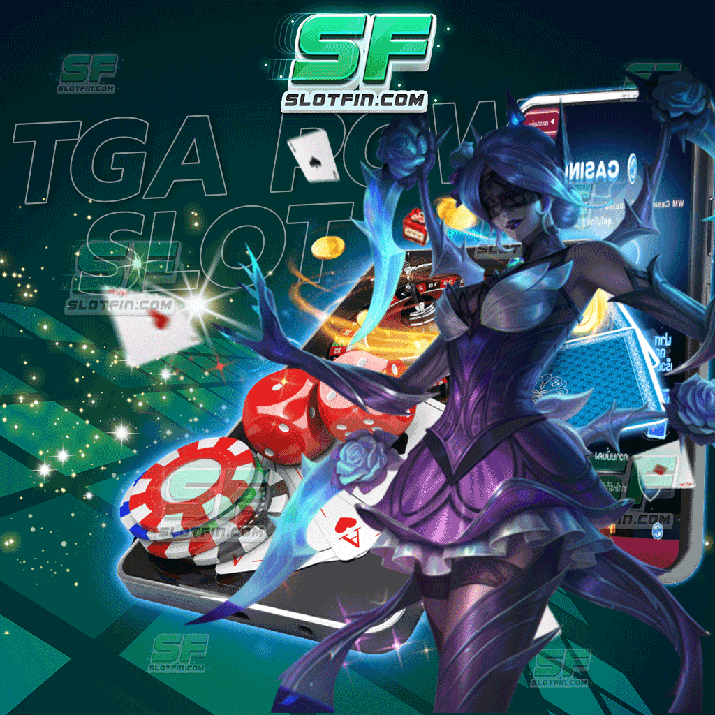 tga power slot ระบบลงทุนหารายได้ออนไลน์เสถียร ทำงานได้รวดเร็ว เติมเงินได้อย่างง่ายดาย