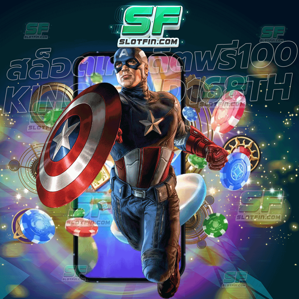 สล็อตเครดิตฟรี100 kingland168th รูปแบบการลงทุนที่ไม่มีตายตัว เว็บพนันออนไลน์ที่มีความหลากหลายมากที่สุดในเรื่องของตัวเกมเดิมพัน