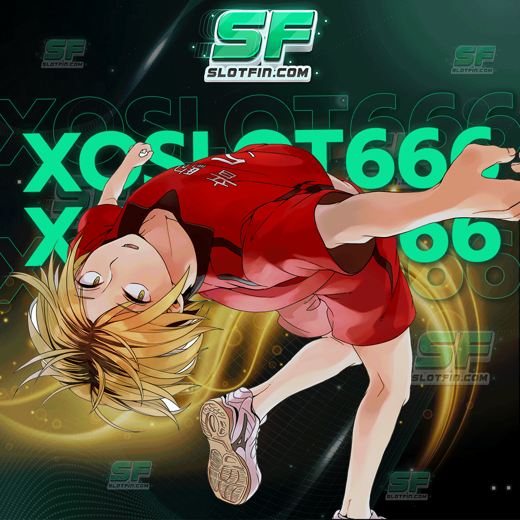 xoslot666 เปิดให้ทุกคนนั้นได้เล่นตลอด ระบบเซิร์ฟเวอร์ใหญ่ที่สุดในประเทศ
