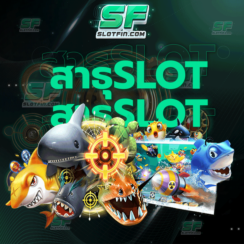 สาธุ slot ลองเข้ามาร่วมสนุกกันดูสักครั้ง สัญญากับทุกคนว่าจะดูแลทุกคนและรับใช้ทุกคนอย่างดี ไม่มีบกพร่อง