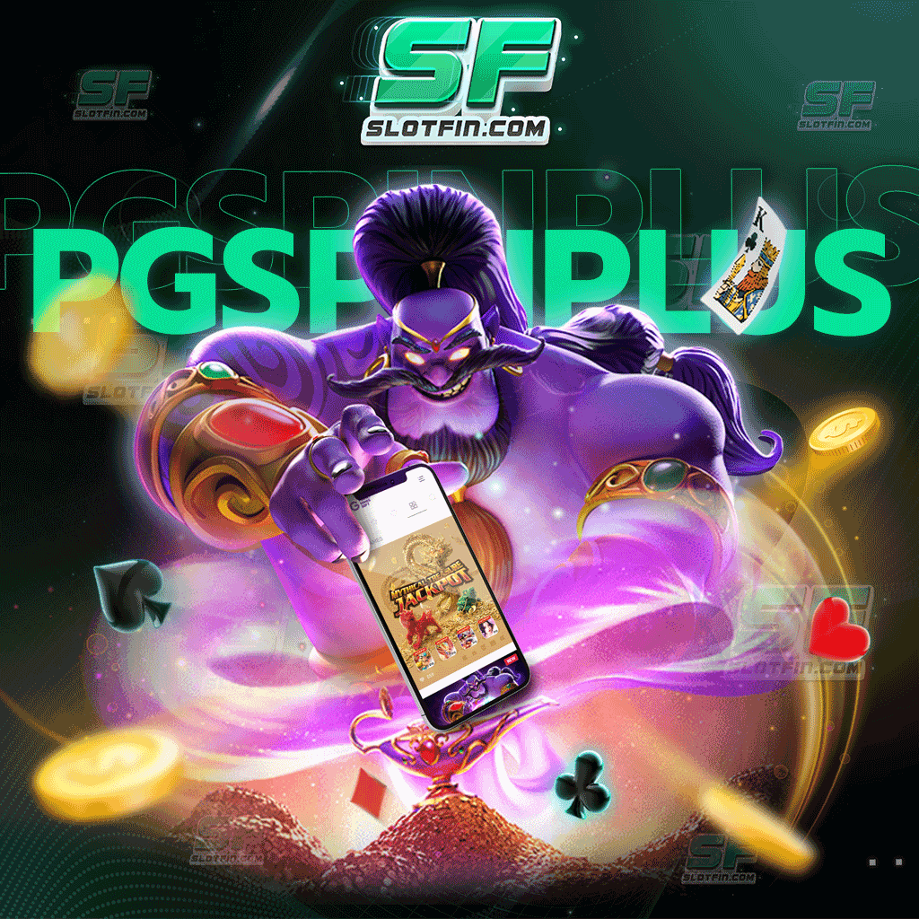 pg spin plus เว็บตรง ออนไลน์เกมเดิมพันเทคนิคดีที่สุด คิดค้นและสร้างขึ้นมาจากนักลงทุนและผู้เชี่ยวชาญที่มีประสบการณ์