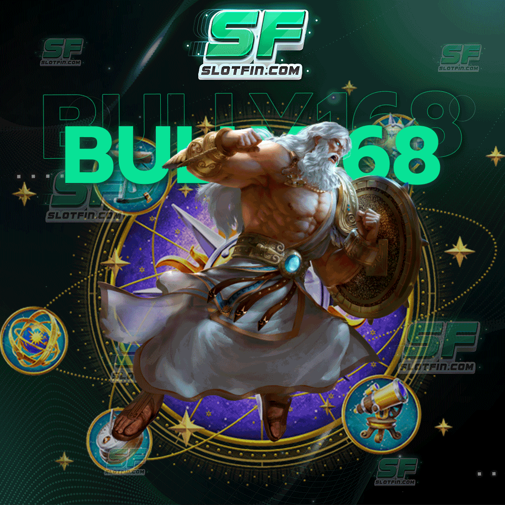bully168 ระบบฝากถอนอัตโนมัติตลอด 24 ชั่วโมง