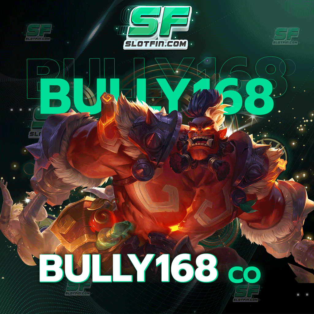 bully168 co ได้นำเอาเกมออนไลน์มากมายมาให้ท่านที่นี่แล้ว