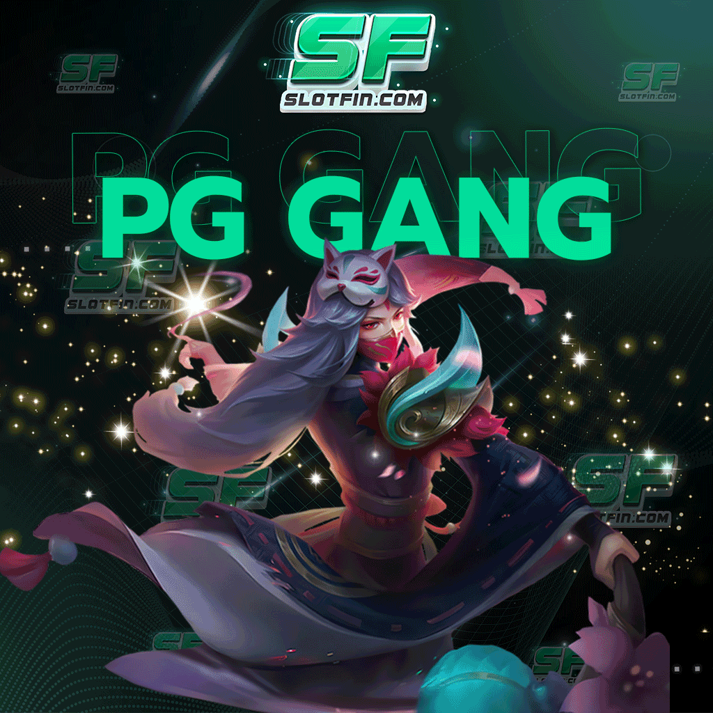 pg gang ฝากถอนง่ายๆ ด้วยทรูมันนี่