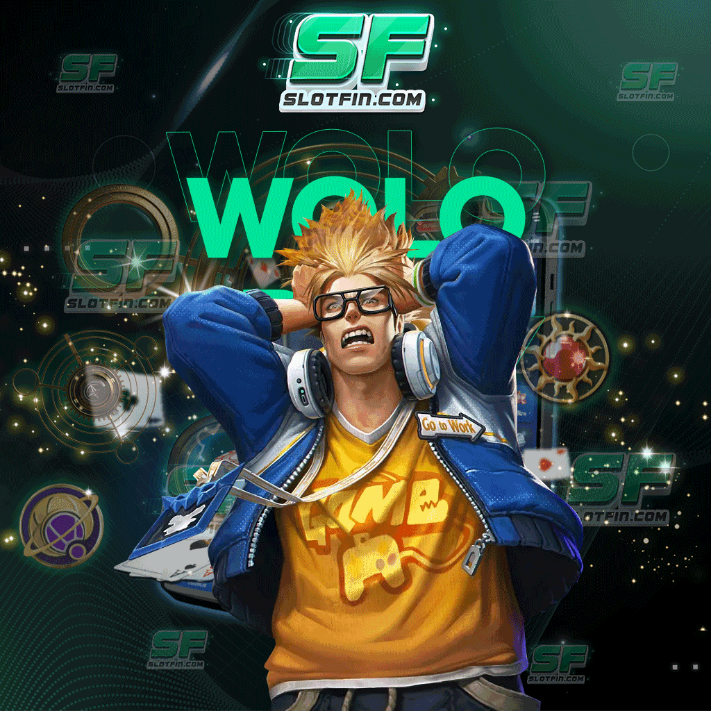 woloplay slot สมัครเป็นสมาชิกวันนี้ได้รับสิทธิพิเศษวันนี้