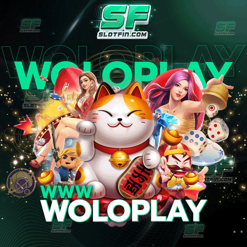 www woloplay เว็บพนันที่ให้มากกว่าการเล่นเกม