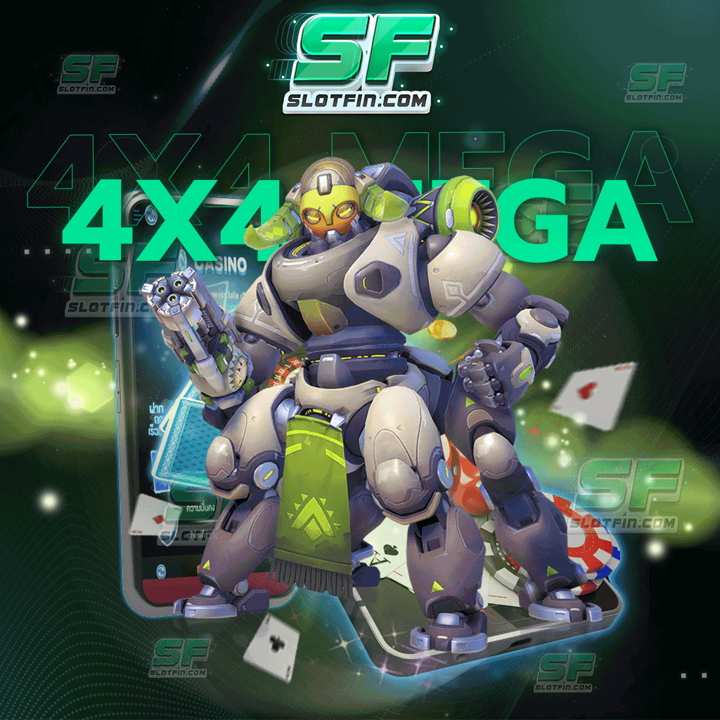 4x4 mega บาคาร่า ระบบฝากถอนอัตโนมัติที่มีความปลอดภัยมากที่สุด