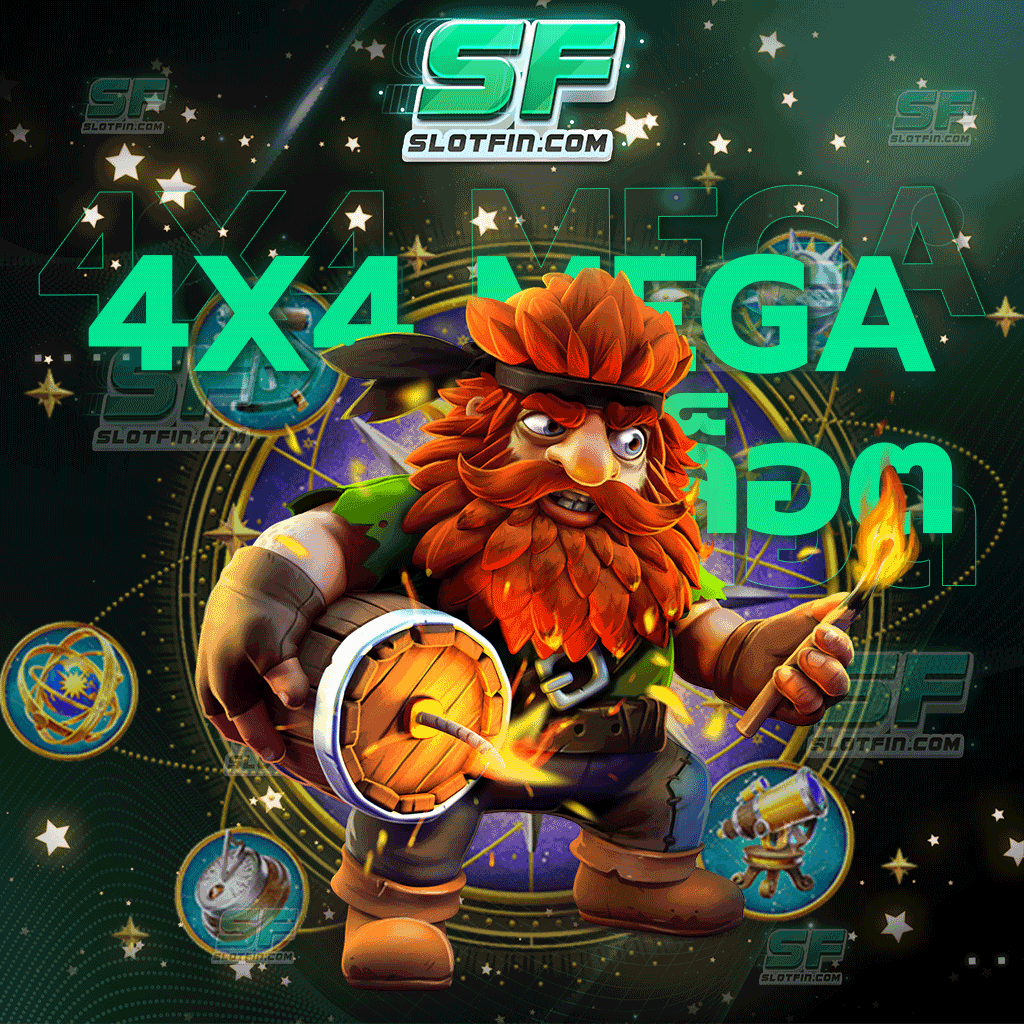 4×4 mega สล็อต เล่นง่ายเล่นได้ทุกที่เล่นเมื่อไหร่คุ้มเมื่อนั้น
