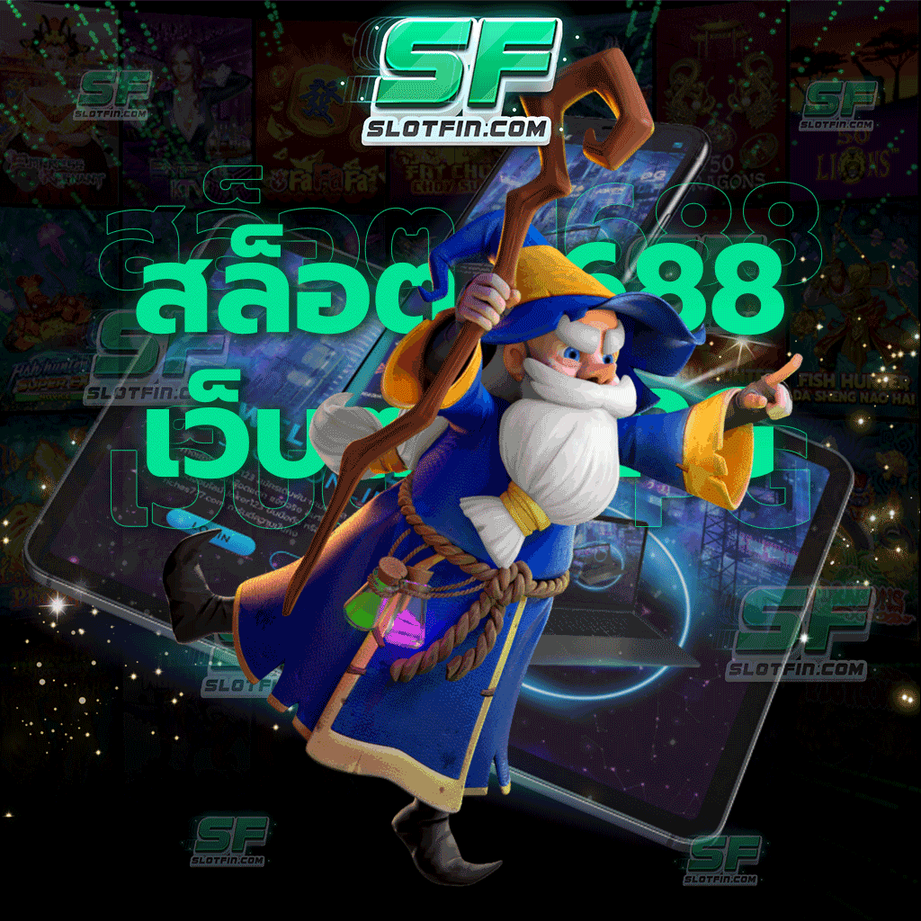 สล็อต 1688 เว็บตรง pg อีกหนึ่งช่องทางการทำเงินที่ทั้งสนุกและคุ้มค่า