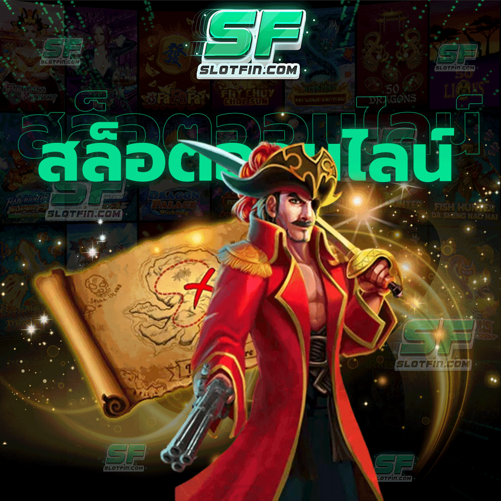 ค่ายเกมส์สล็อตออนไลน์ แหล่งรวมเกมสล็อตมาแรงแห่งปี 2023