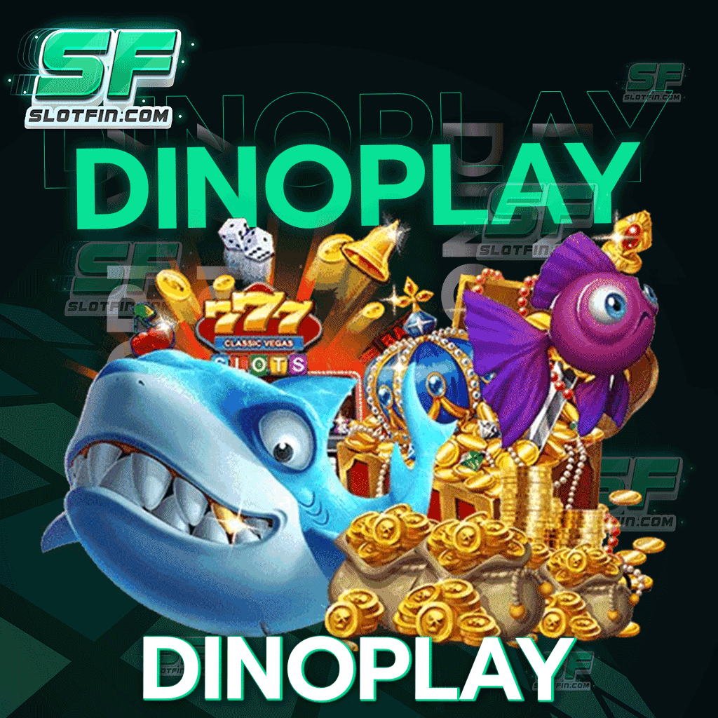 dinoplay มีเกมให้เล่นครบ สล็อตเว็บตรงฝากเยอะก็รับเยอะ