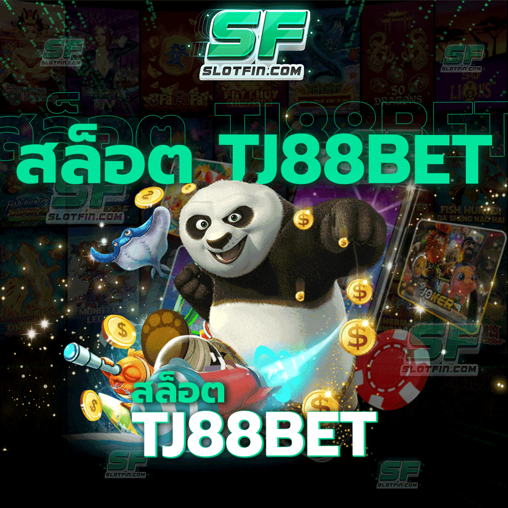 สล็อต tj88bet พบกับความสนุกที่เราจะมอบให้กับทุกท่าน