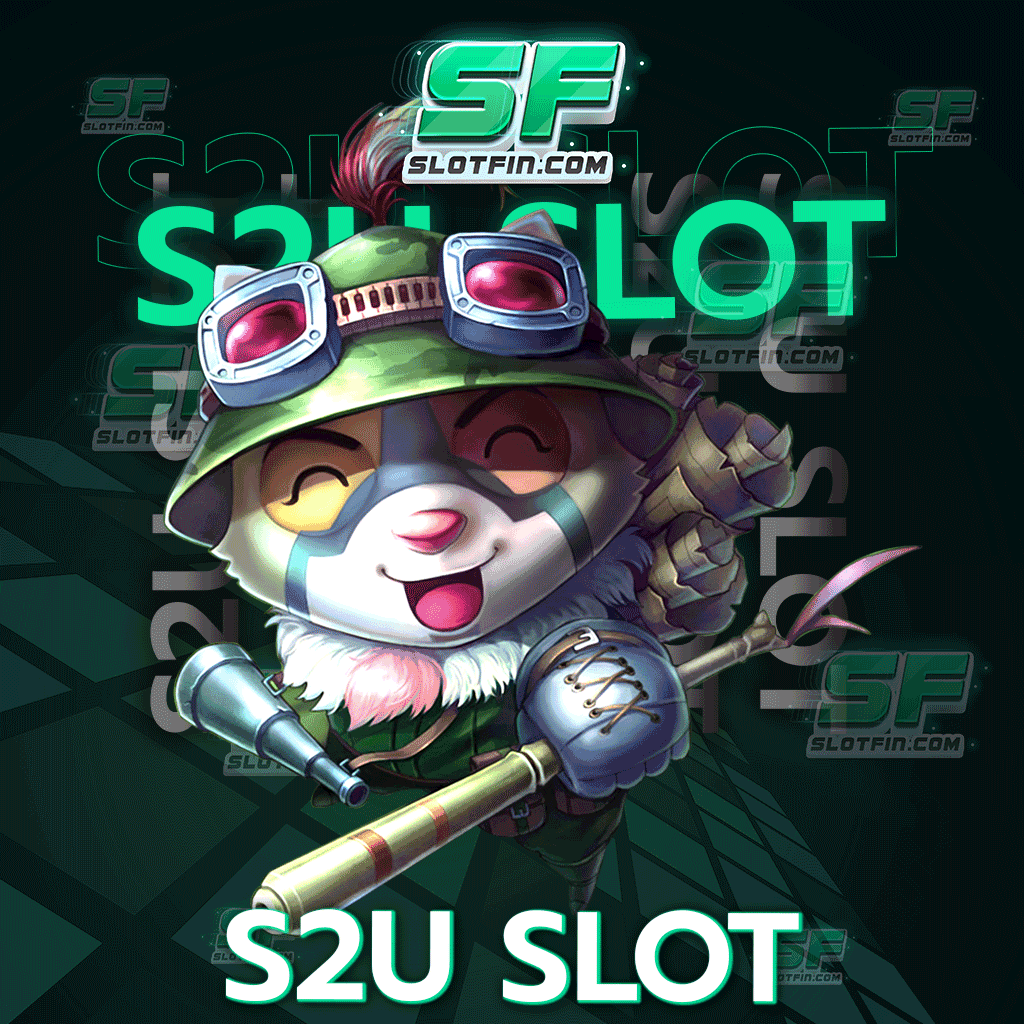 s2u slot เว็บเดิมพันฟีเจอร์ครบ กำไรล้นมือ