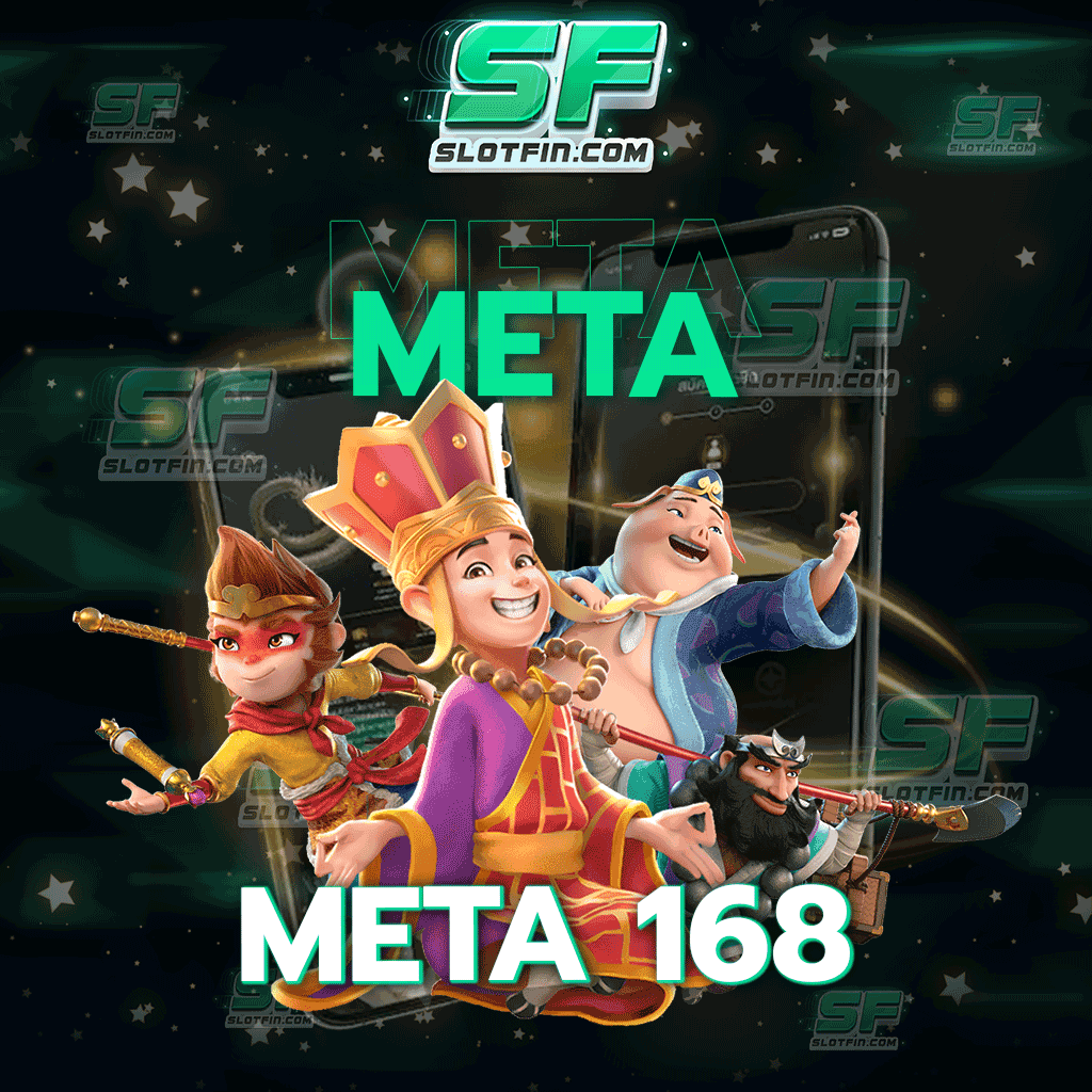 meta 168 เติมเงินเกมเดิมพันออนไลน์สล็อตที่ปลอดภัย ให้ความรู้กับนักลงทุนทุกคน