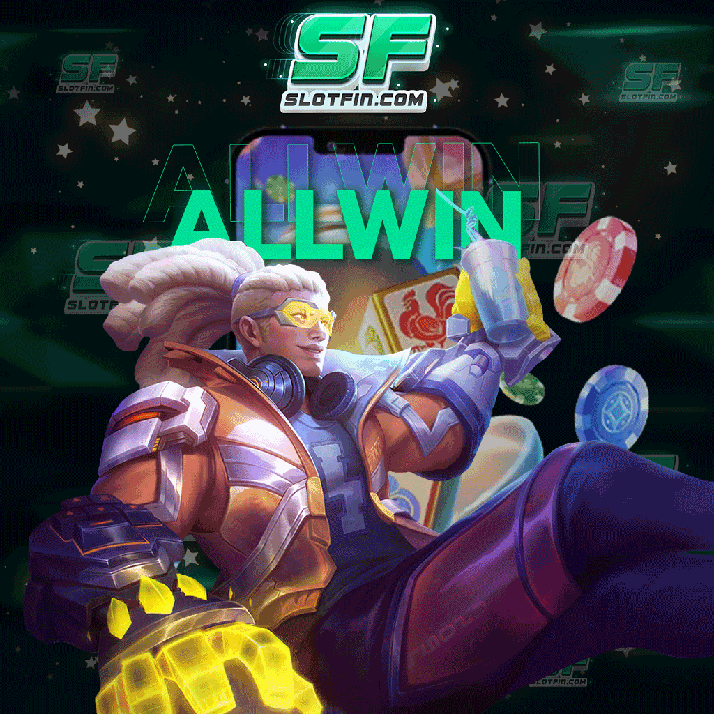 allwin สล็อต สร้างเงินสร้างรายได้ด้วยเงินเพียงไม่กี่บาทให้กลายเป็นเงินหมื่นเงินแสนได้ด้วยมือของท่าน