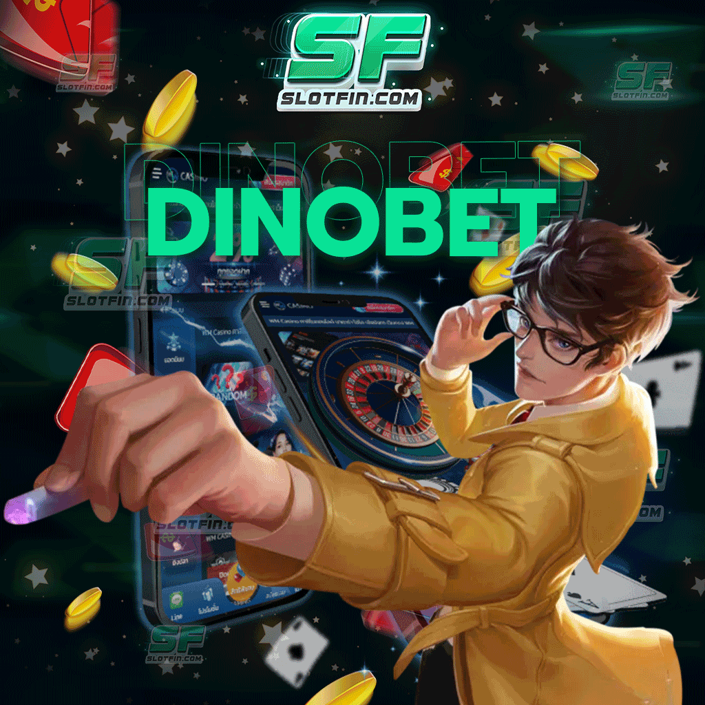 dinobet ฝากเงินเข้ามาในเว็บเว็บนี้พร้อมรับกำไรและรายได้กลับไปอีกเป็นเท่าตัว