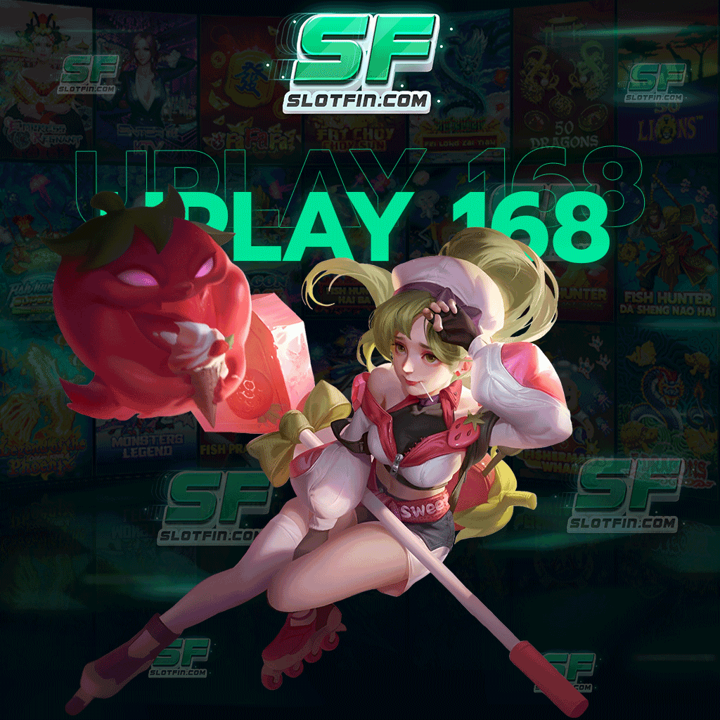 uplay 168 ทางเข้า  รับเงินทันทีเมื่อเข้ามาสมัครและเข้ามาล็อกอินในแต่ละวัน วางแผนทางด้านการเงินและจัดการเงินให้กับท่านอย่างดี
