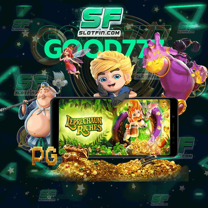 good777 slot ขอเป็นทางออกให้กับนักลงทุนทุกคนที่มีวิกฤตด้านการเงิน เล่นง่ายไม่มีจำกัดเพศและอายุ