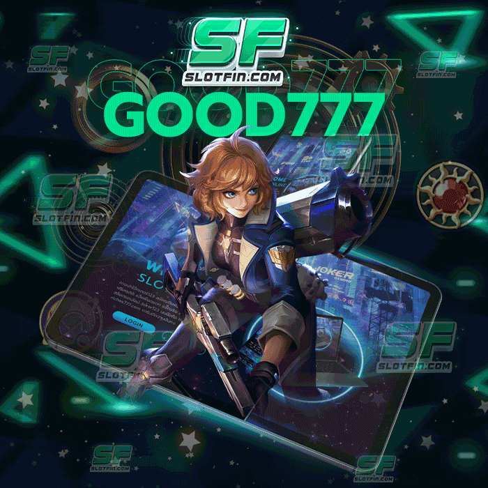 เครดิต ฟรี good777 ความสำเร็จทางด้านการเงินของผู้เล่นทุกคนนั้นอยู่เพียงเอื้อมมือของท่าน