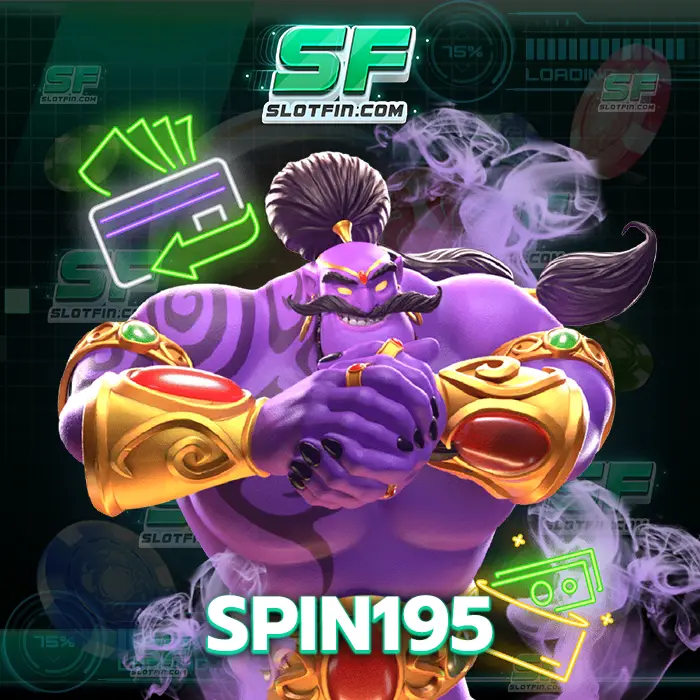 spin195 สนุกสนานไปกับเกมสล็อต