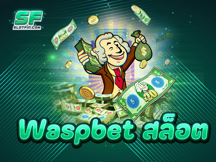 สุดยอดเกมสล็อตออนไลน์ที่ Waspbet สล็อต แหล่งรวมความบันเทิงระดับพรีเมียม